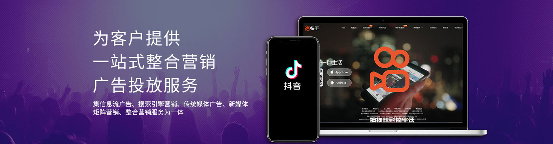 沙雅快手信息流